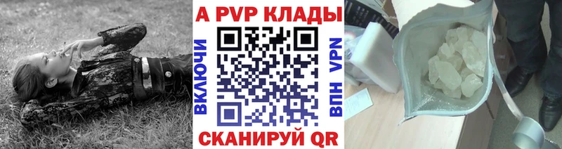 A PVP кристаллы  Урюпинск 