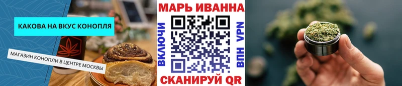Печенье с ТГК конопля  цена   Урюпинск 