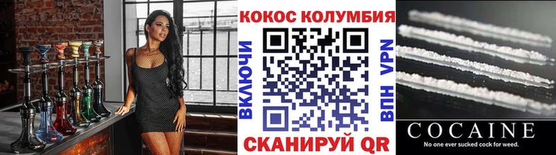 цена наркотик блэк спрут зеркало КОКАИН Колумбийский Урюпинск