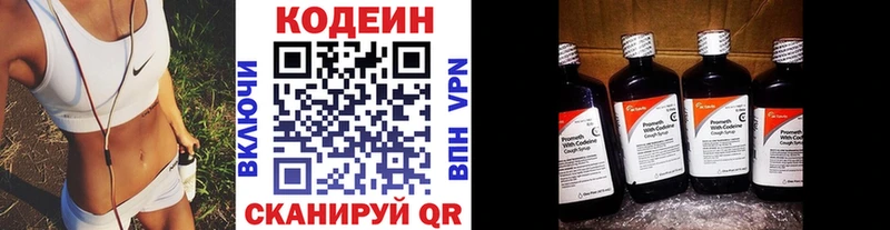 маркетплейс Telegram  Урюпинск  Кодеин Purple Drank 