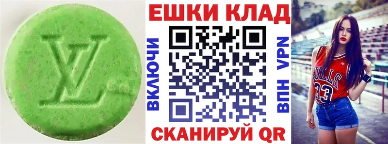 ЭКСТАЗИ таблы  Урюпинск 