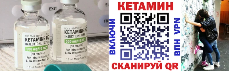 КЕТАМИН ketamine  хочу   Урюпинск 